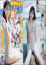 Young Jump (Yangu Jiyanpu) N° 32 - 20 July 2017