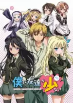 Haganai